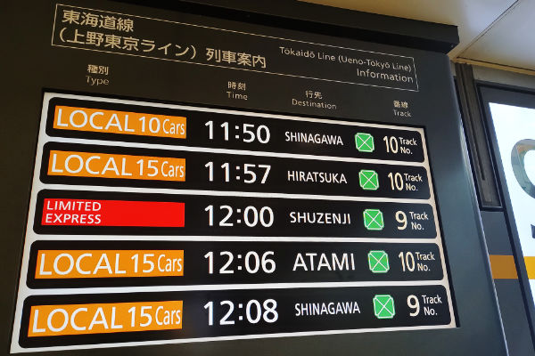 東京から伊豆へのアクセス・列車案内
